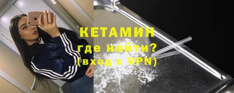 Кетамин VHQ  Волчанск 